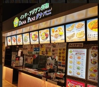 インドアジアン料理　ダナパニ　イオンタウンふじみ野店画像