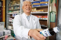 松尾薬局画像