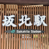 坂北駅画像