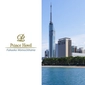 Collect 5 stamps and you could win a pair of complimentary accommodation vouchers for Fukuoka Prince Hotel Momochihama!画像
