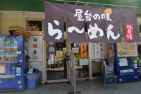 遊遊亭画像