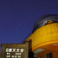 Nichihara Astronomical Observatory画像