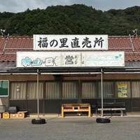 Fukunosato Farm Shop画像