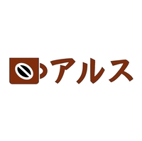 珈琲 アルス画像
