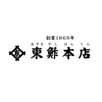 東鮓本店 サカエチカ店画像