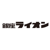 銀座ライオン　サカエチカ店画像