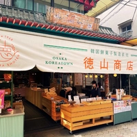 徳山商店画像