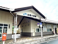 出雲大東駅　駅舎内画像