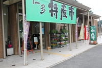 出雲三成駅　仁多特産市画像