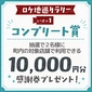 [Season 1] Collect stamps to receive a coupon (worth 300 yen)!画像