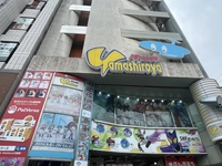 Yamashiroya画像