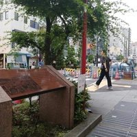 人形町の由来の碑画像