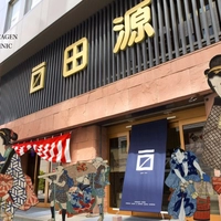イチマス田源画像