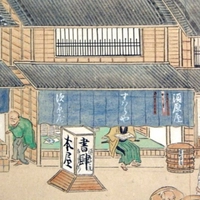 須原屋市兵衛・申椒堂画像