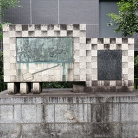 杵屋勝三郎歴代記念碑画像