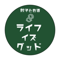 Gyoza and Sake Life is Good画像