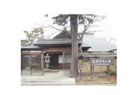 盆栽四季の家画像