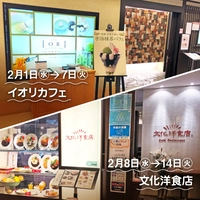 ［本館］９階 レストラン画像