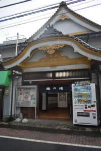 梅の湯画像