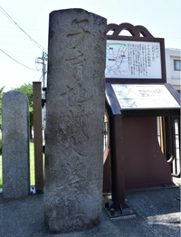 「武州千住」顕彰碑画像