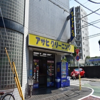 アサヒクリーニング元町本店画像