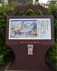 「隅田川関屋の里」顕彰碑画像