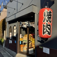 焼肉ホルモン　ひろ丸画像