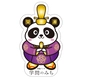 Good luck panda charm sticker画像