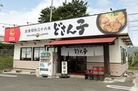 どさん子　桑折店画像