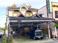 いまい時計店画像