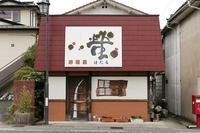 居酒屋　螢画像
