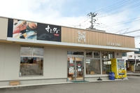 すし竹　桑折店画像
