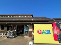 Sante Shunsaikan画像