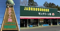 Sungreen Asahi画像