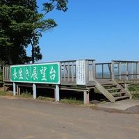 産直広場 太陽（長生き展望台)画像