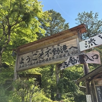 不動滝ひろづき画像
