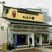 中山道大鋸画像