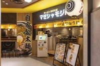 Ramen Mazesoba Mazeshamoji画像