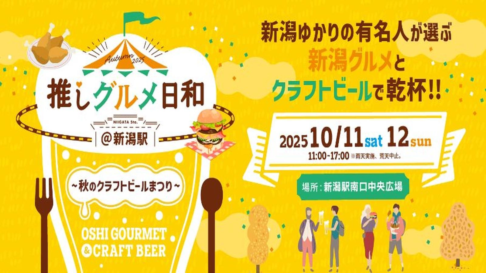スタンプラリーのバナー画像