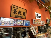 葉武里tassoの森の駅店画像