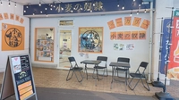 小麦の奴隷　千葉花見川店画像
