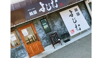 麺屋よじむ　幕張店画像