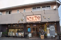 いまでや画像