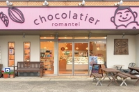 ショコラティエ・ろまん亭　本店画像