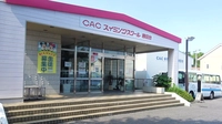 CACスイミングスクール勝田台画像