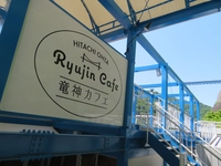 竜神カフェ画像