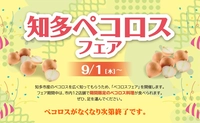 ペコロスフェア画像