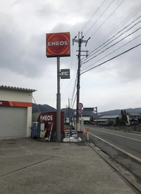 エネオス朽木給油所画像