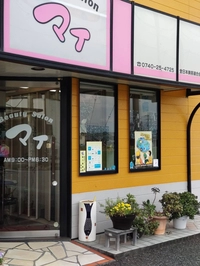 ビューティーサロンマイ画像