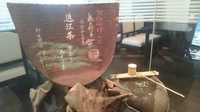 ㈲カネカク藤橋商店　フジハシスポーツ画像